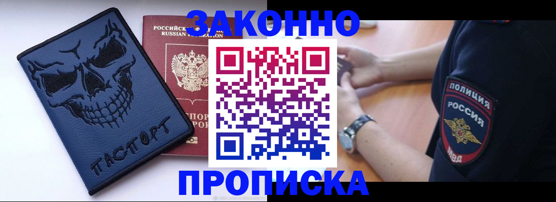 временная регистрация гарантия в Межгорье