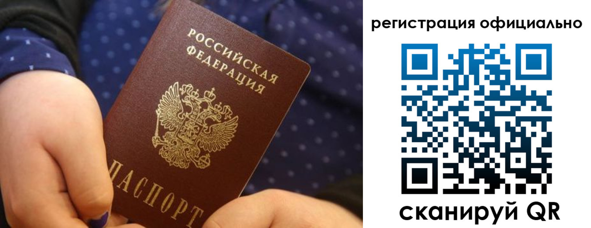 регистрация для школы в Межгорье