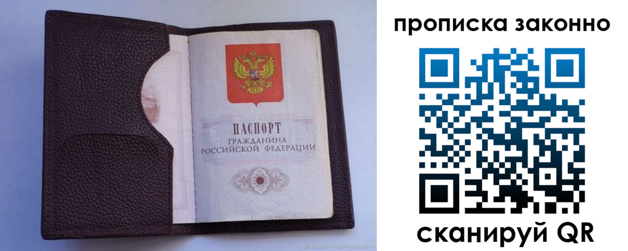 регистрация в Межгорье