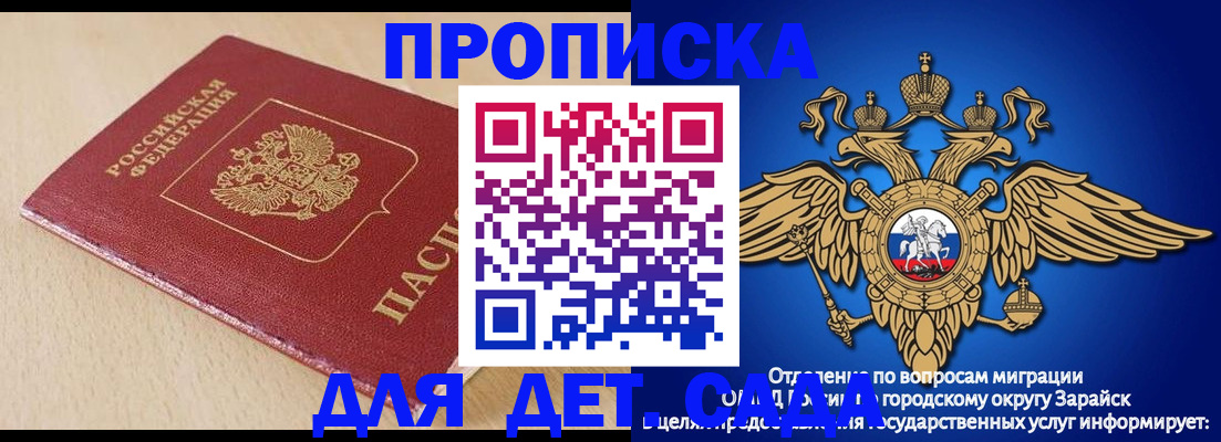 прописка гарантия в Межгорье