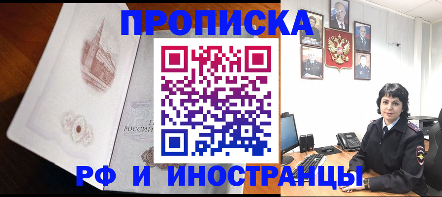 временная регистрация госуслуги в Межгорье