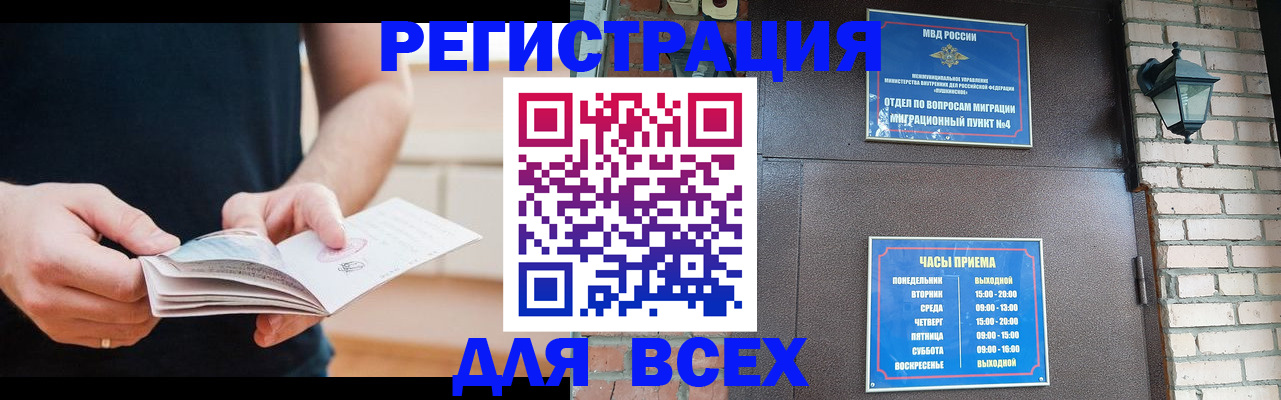 временная регистрация адрес в Межгорье