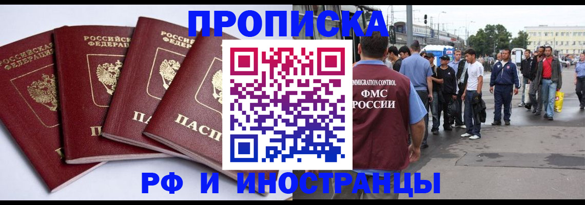 прописка для кредита в Межгорье