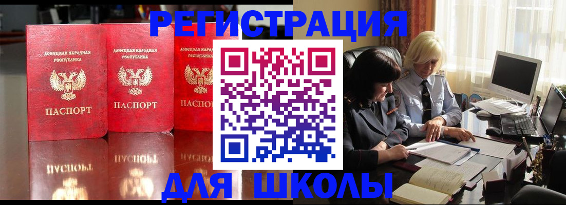 миграционный учет в Межгорье