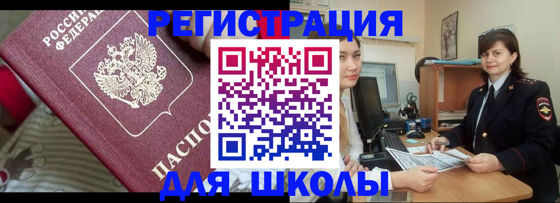 прописка в квартире в Межгорье